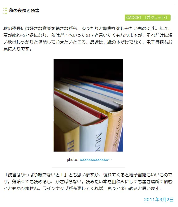 キャプション形式のクレジットの表示