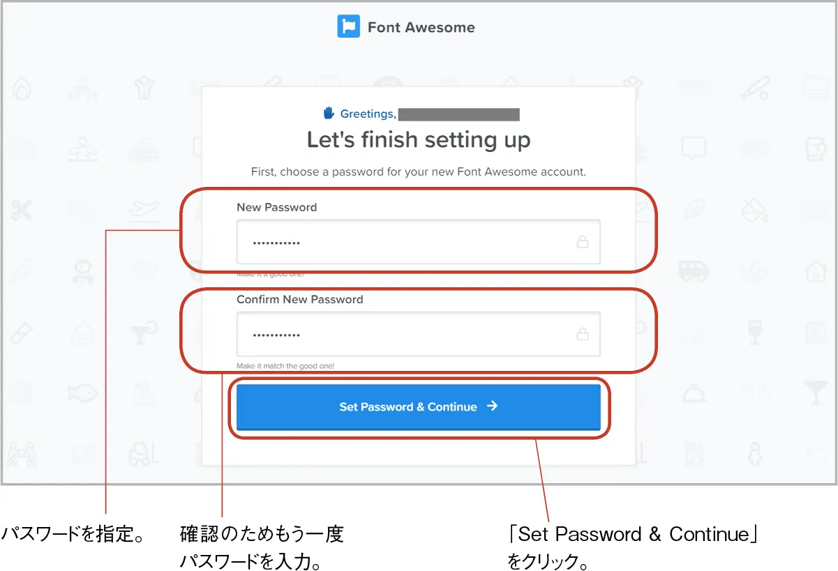 Font Awesome：パスワードの設定