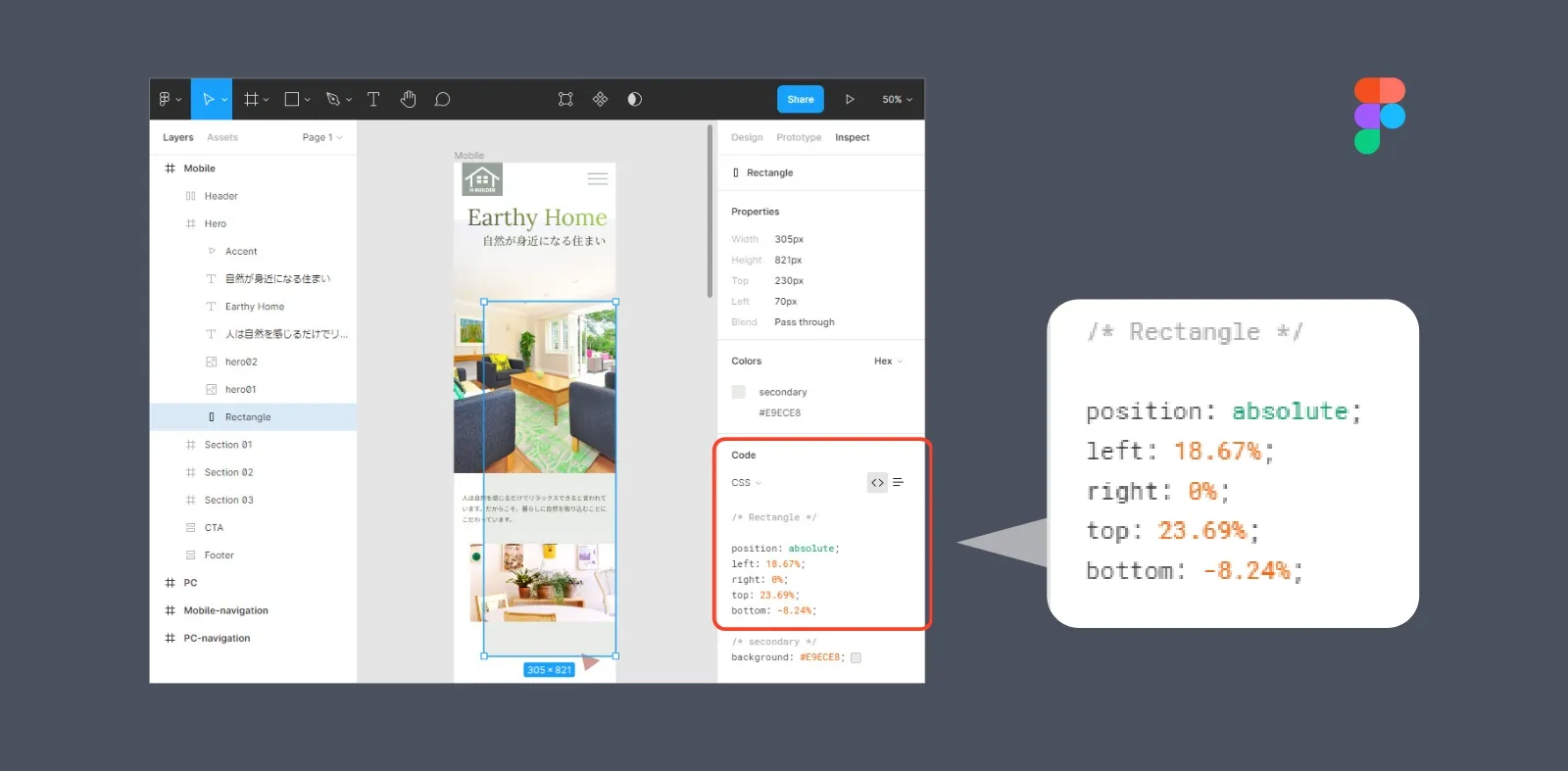 FigmaのInspectでコードを取得