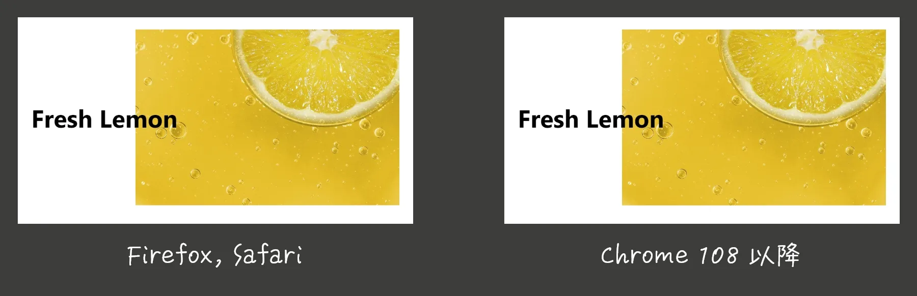 Flexboxで横並びにし、flex-direction: row-reverse で並び順を逆にして画像とテキストを重ねたもの。テキストにz-indexを適用することで、Firefox、Safariに加え、Chrome 108以降でもテキストが上に重った表示になります。