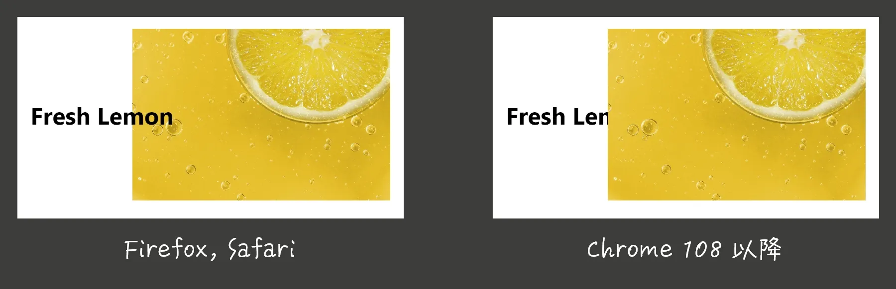 Flexboxで横並びにし、flex-direction: row-reverse で並び順を逆にして画像とテキストを重ねたもの。Firefox、Safariではテキストが上になりますが、Chrome 108以降では画像が上になります。