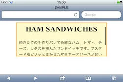 ios5でoverflow:scrollと指定したボックスをスクロールしたときの表示