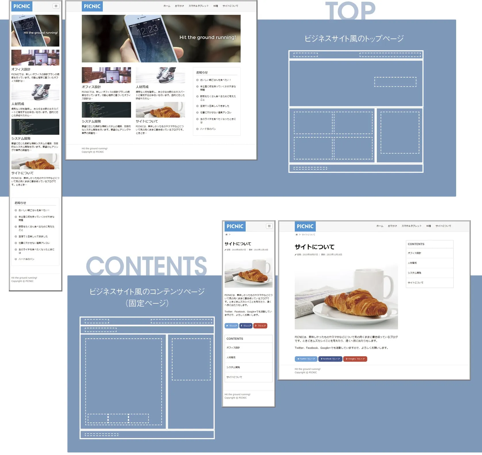 ビジネス系サイト