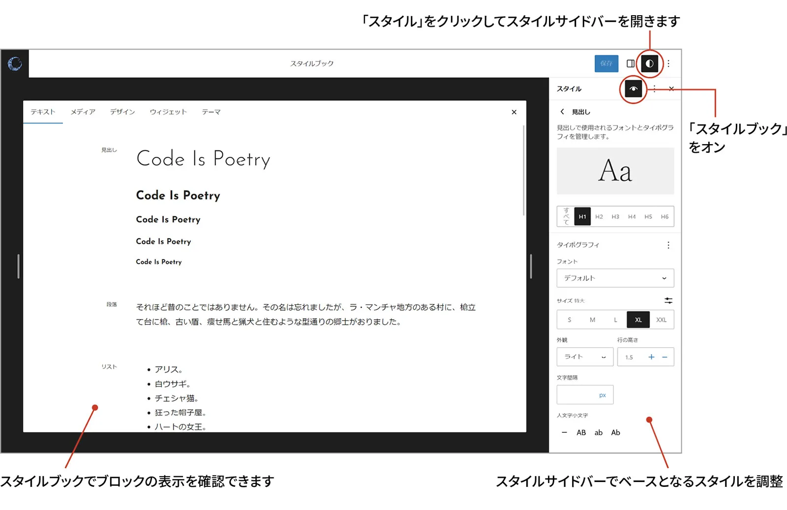 スタイルブックの使い方