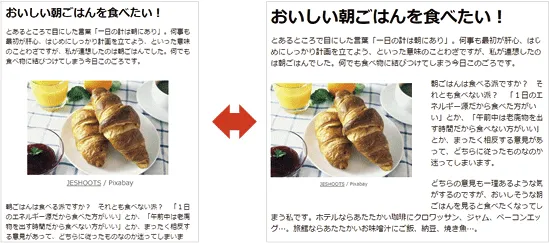 画面の横幅に応じた画像の配置