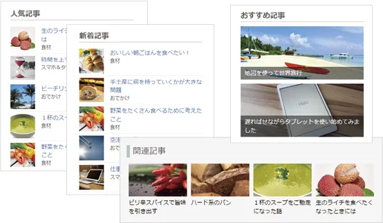 サムネイル画像を付けて出力した各種メニュー。